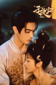 Moonlit Reunion: Season 1