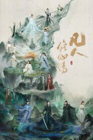 The Immortal Ascension: Season 1