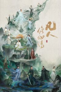 The Immortal Ascension: Season 1